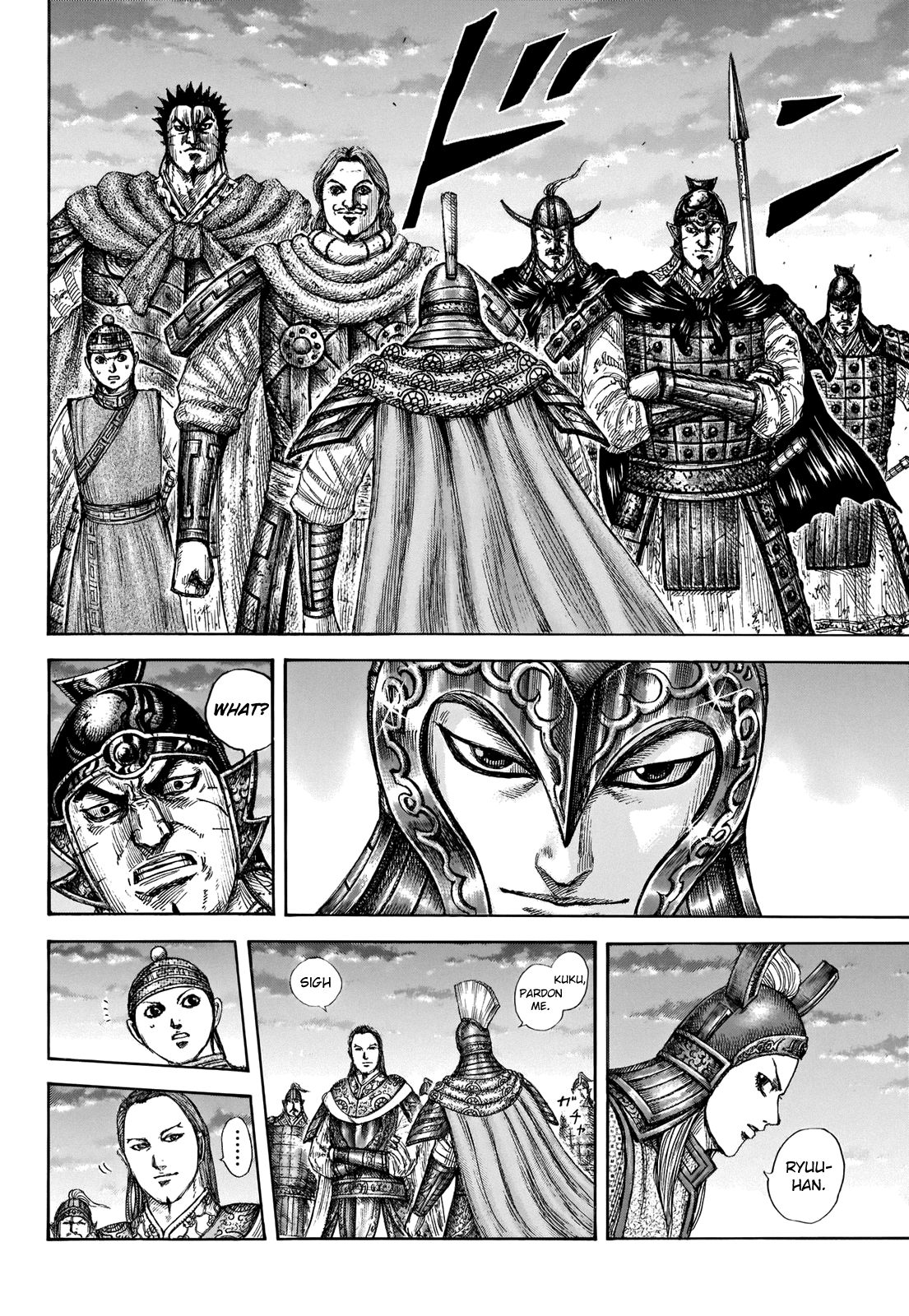 Kingdom chapter 661 page 14