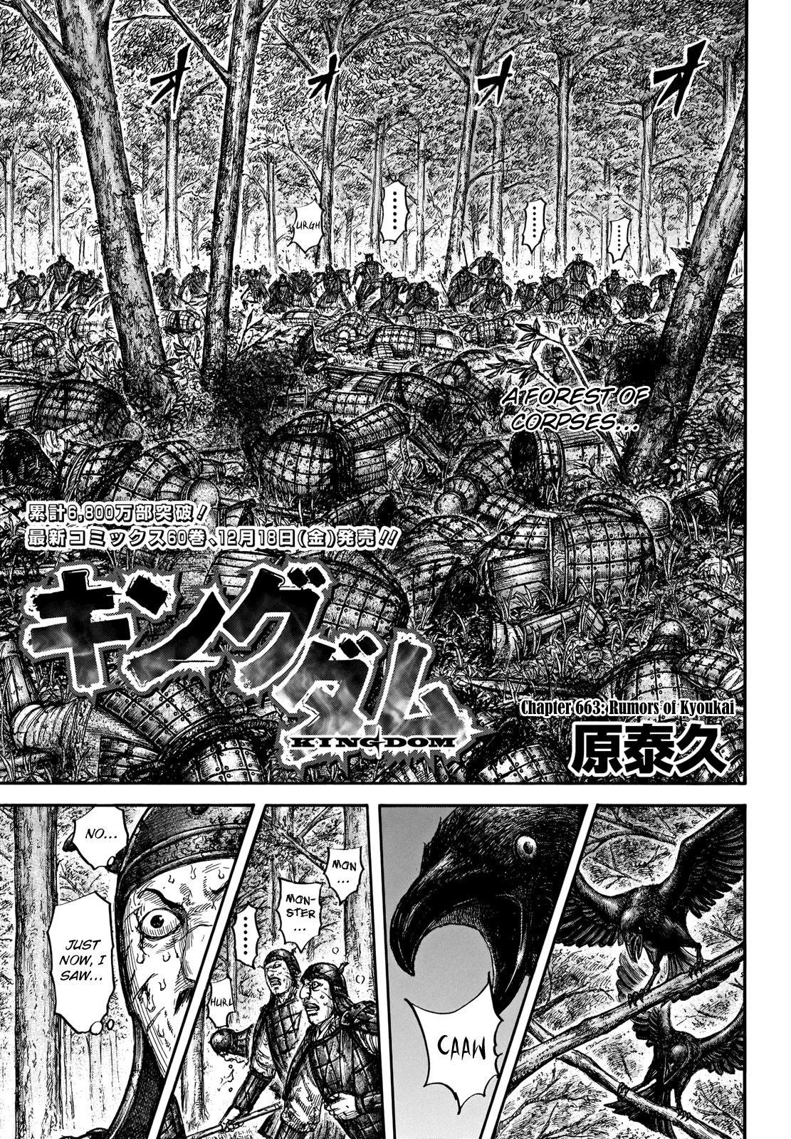 Kingdom chapter 663 page 5