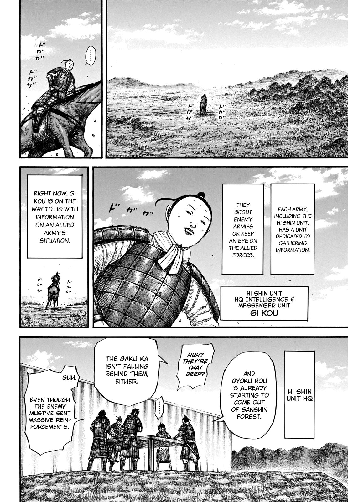 Kingdom chapter 663 page 6