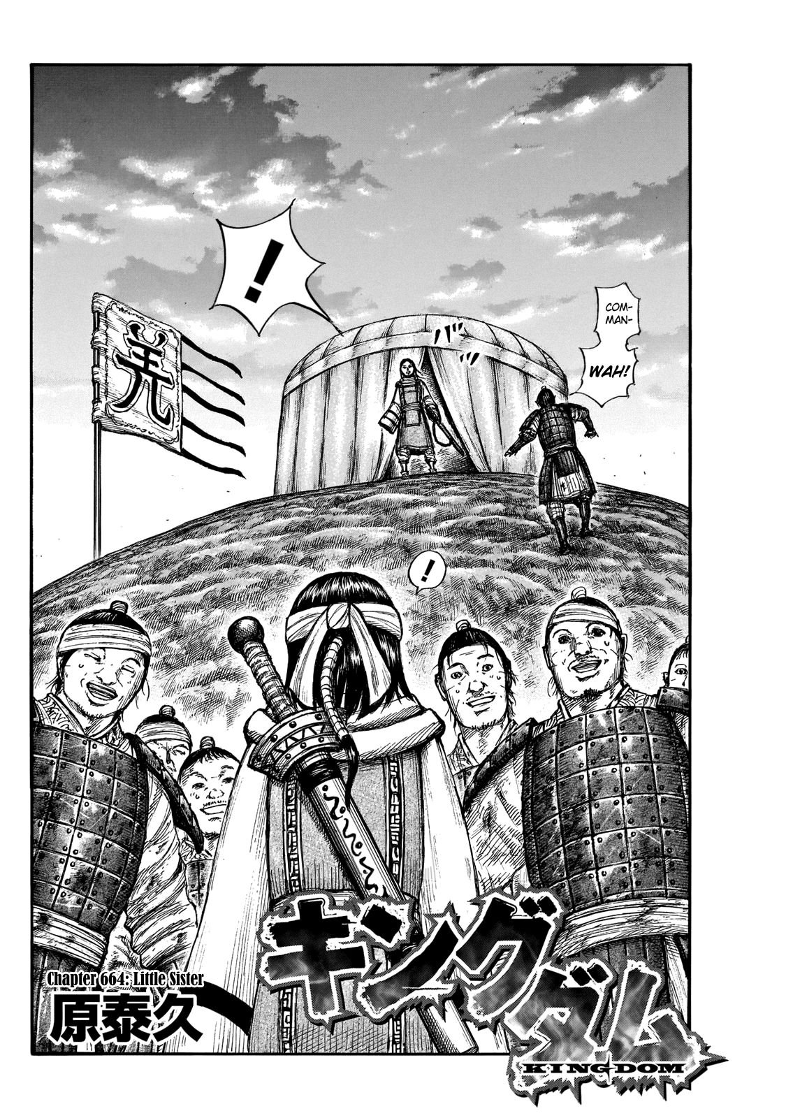 Kingdom chapter 664 page 4
