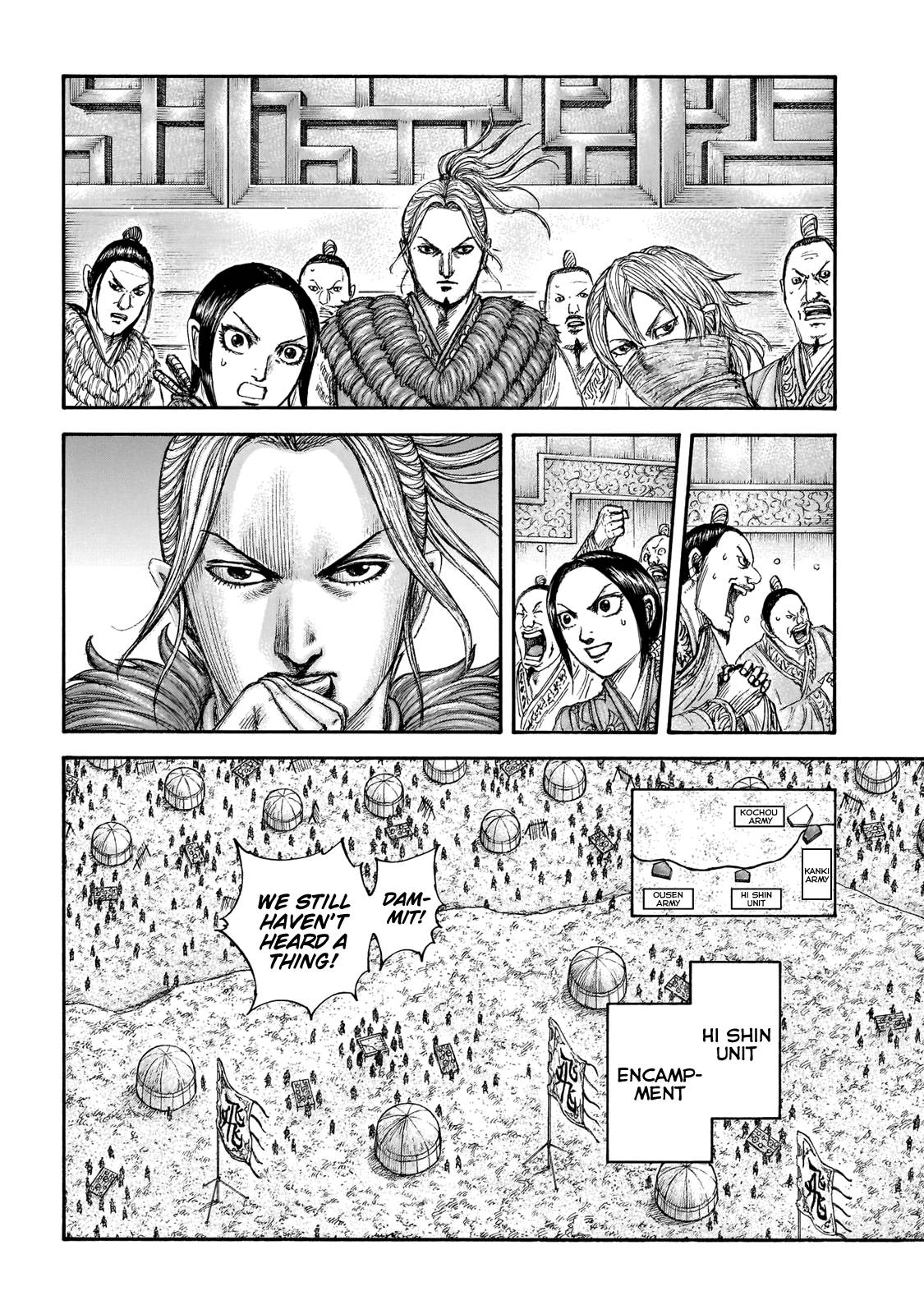 Kingdom chapter 677 page 7