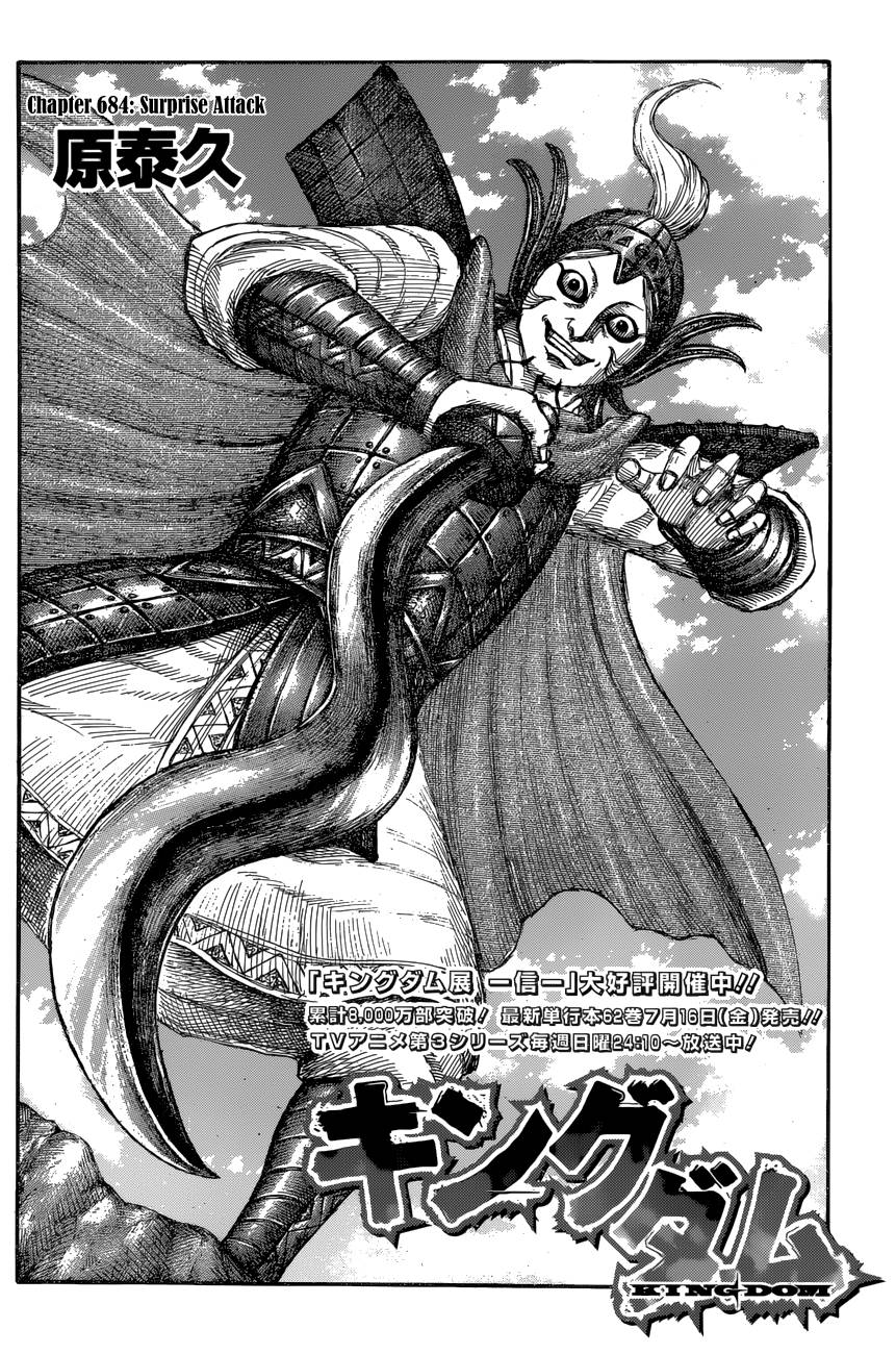 Kingdom chapter 684 page 4