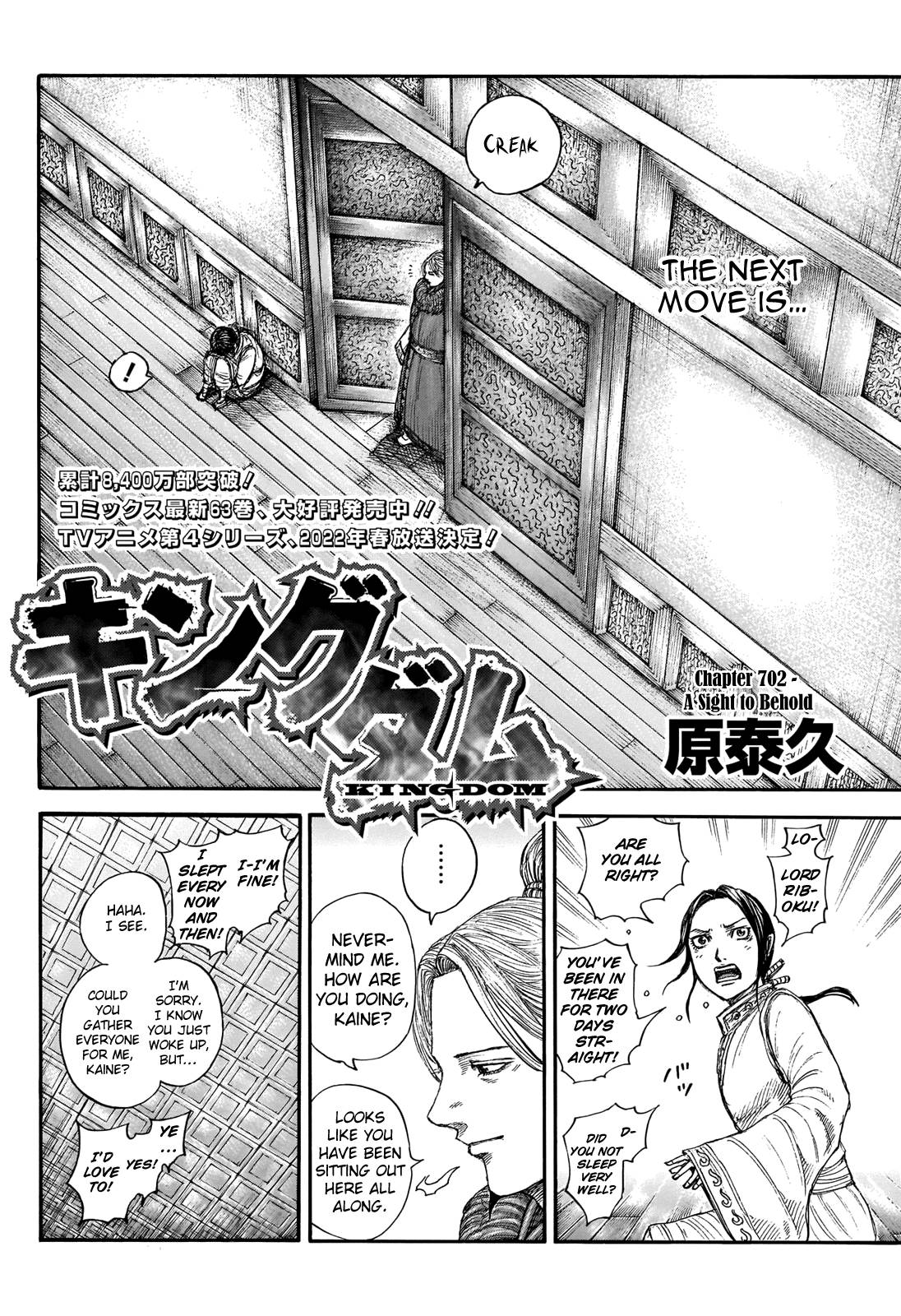 Kingdom chapter 702 page 4