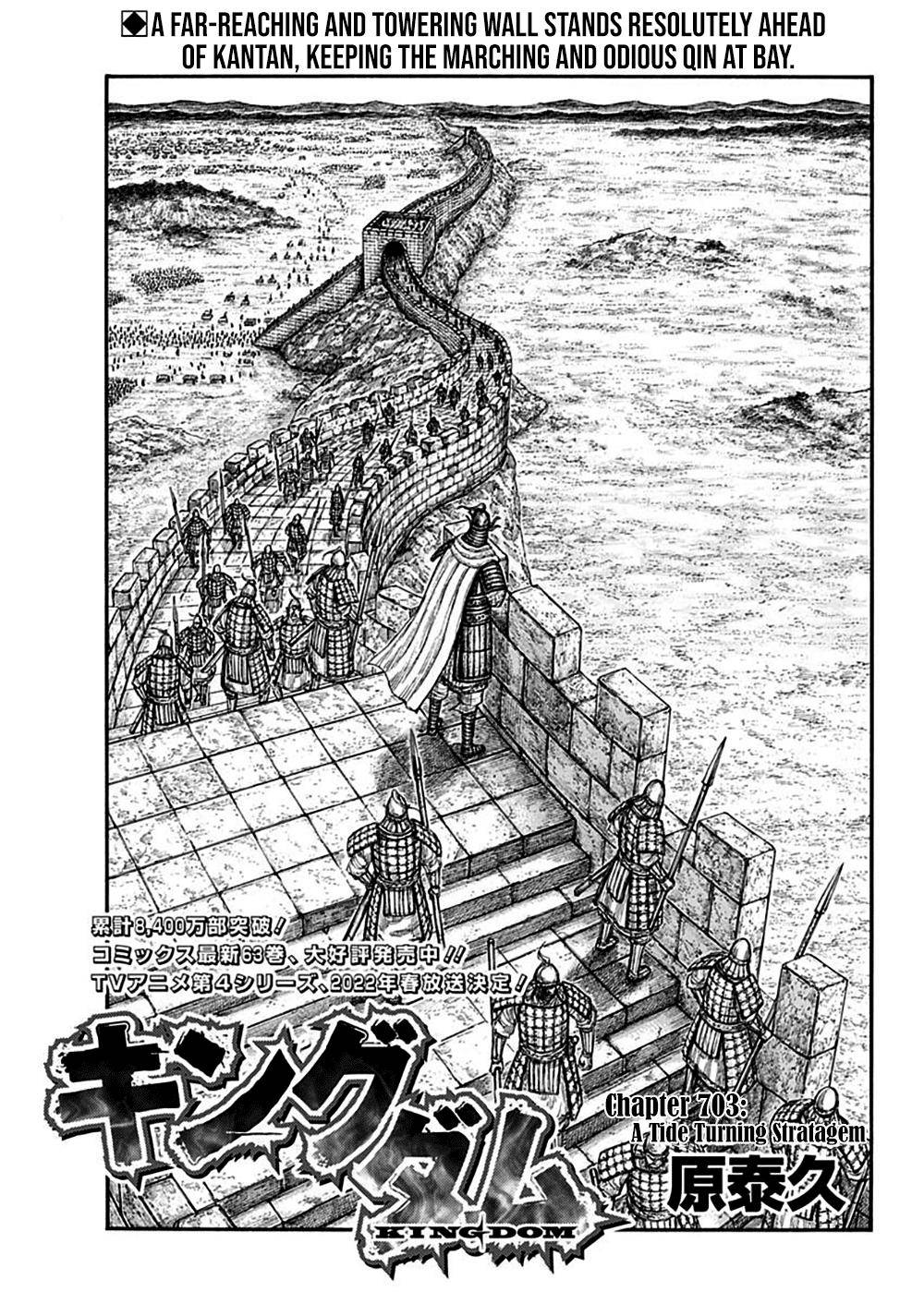 Kingdom chapter 703 page 1