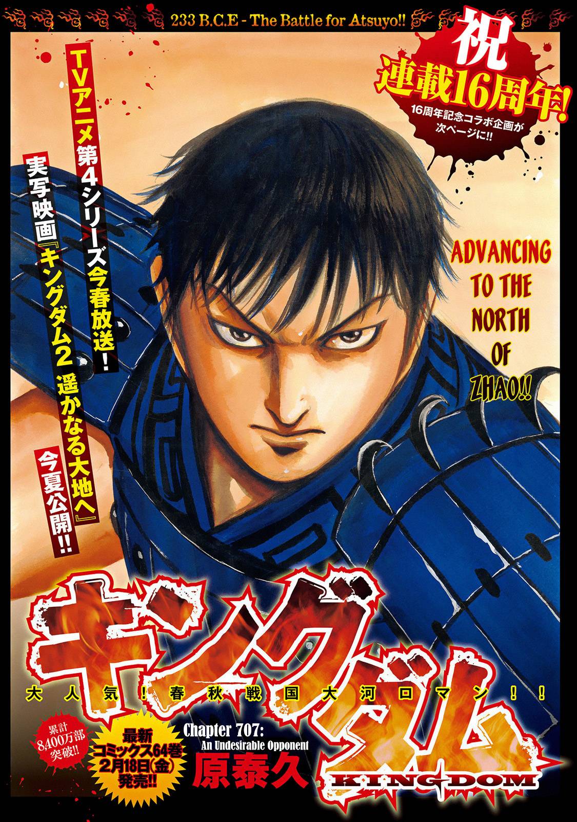 Kingdom chapter 707 page 3