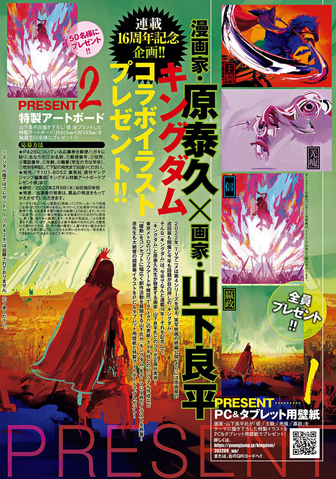 Kingdom chapter 707 page 4