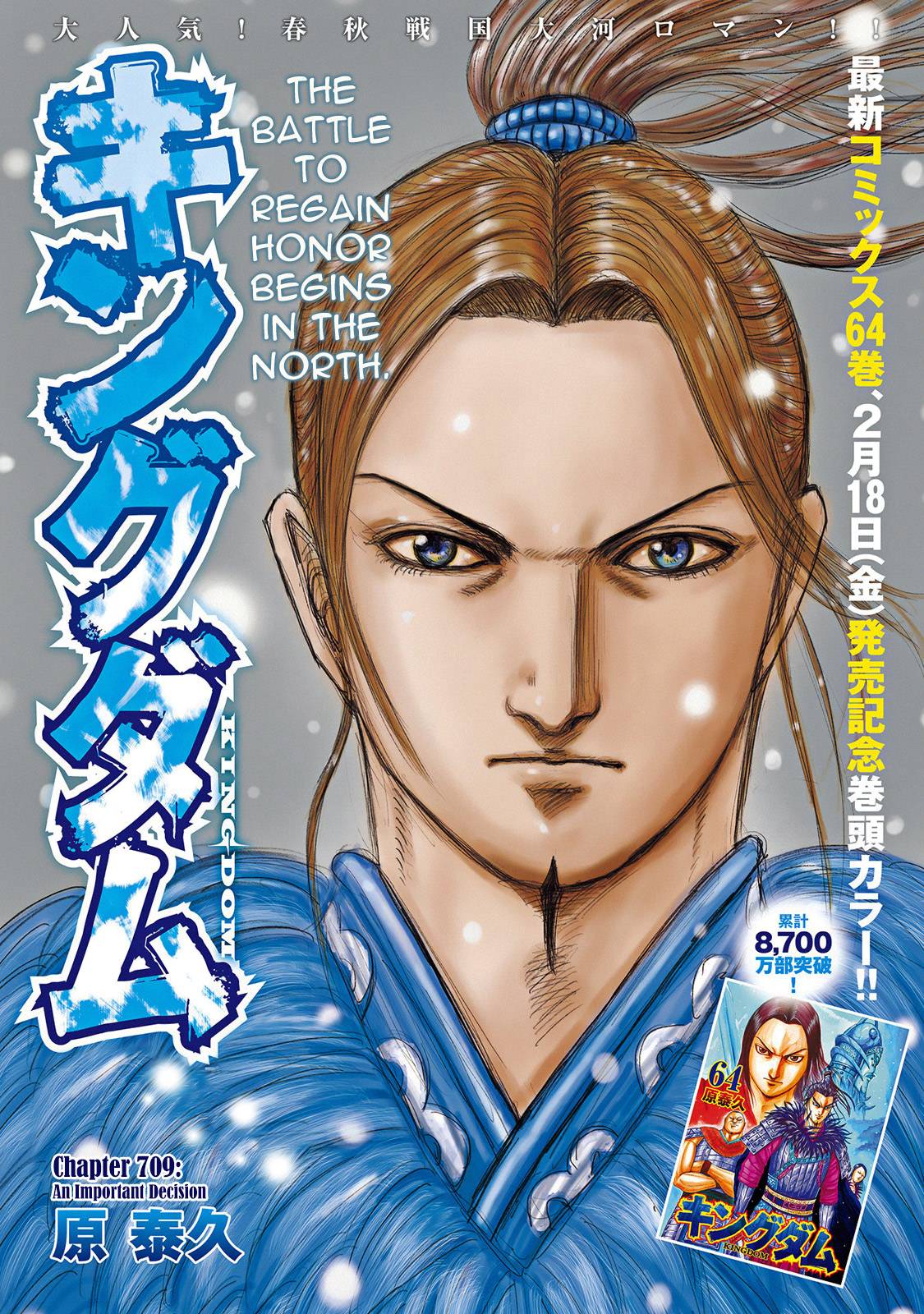 Kingdom chapter 709 page 3