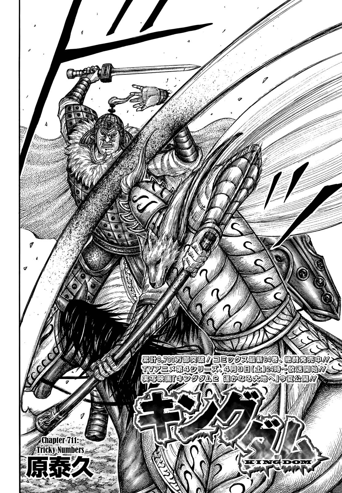 Kingdom chapter 711 page 4
