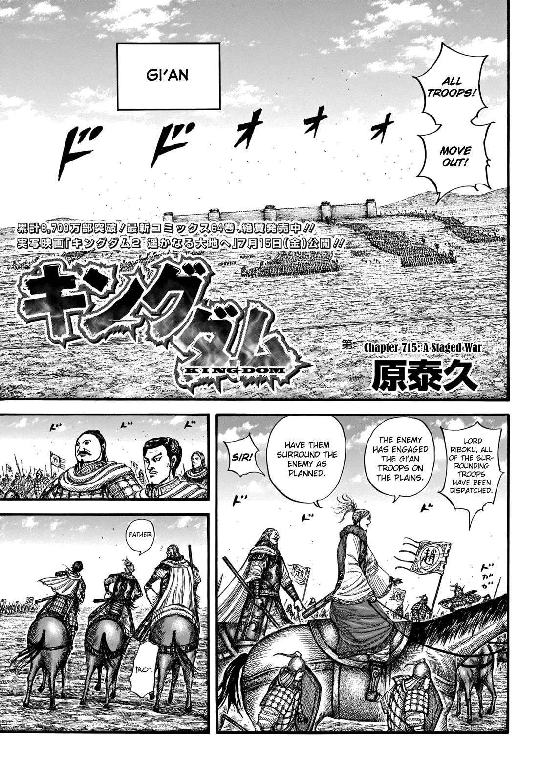 Kingdom chapter 715 page 3