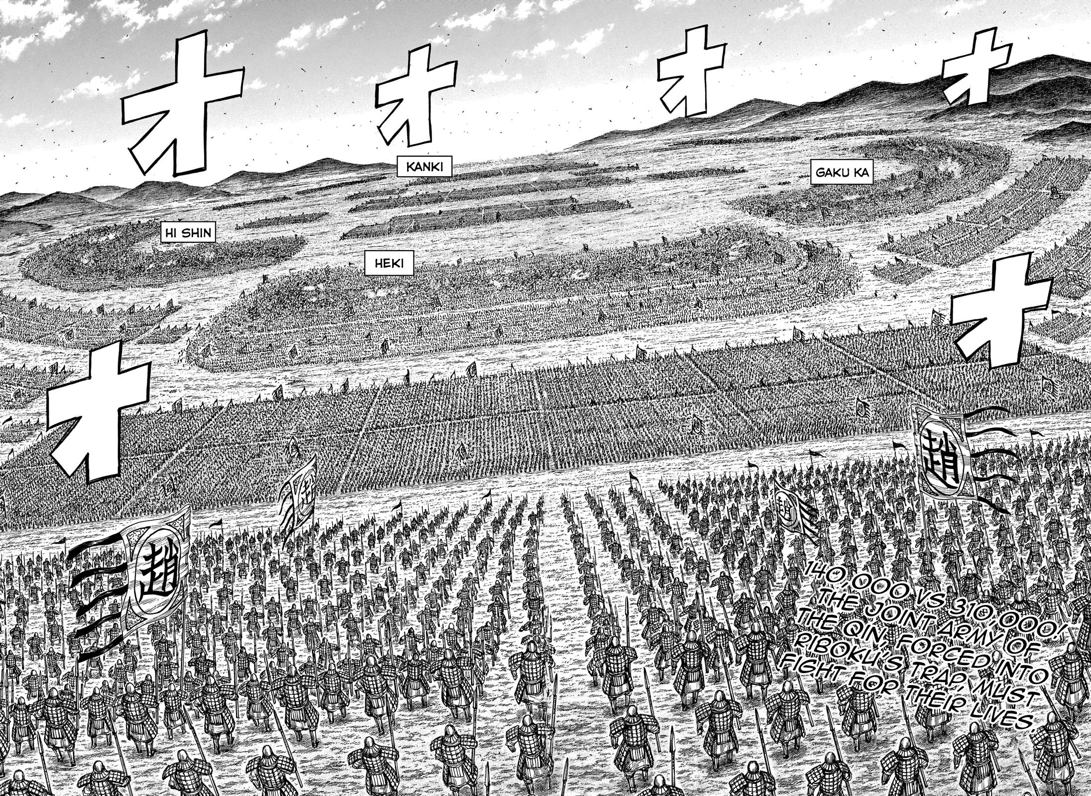 Kingdom chapter 716 page 4