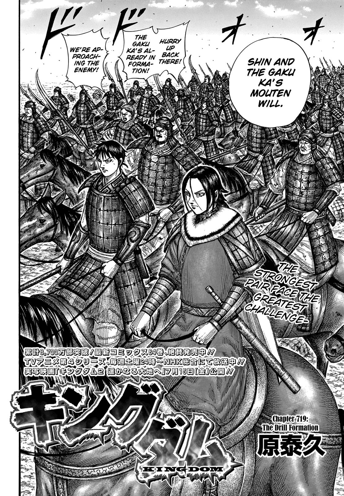 Kingdom chapter 719 page 4