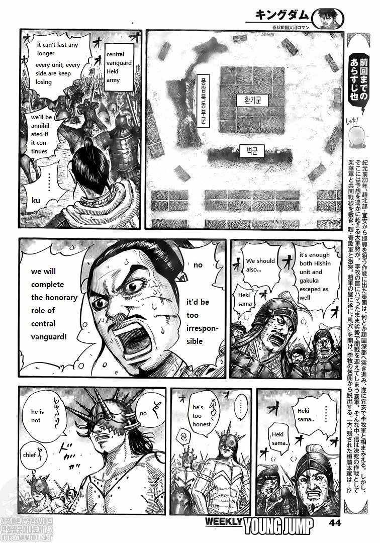 Kingdom chapter 724 page 3
