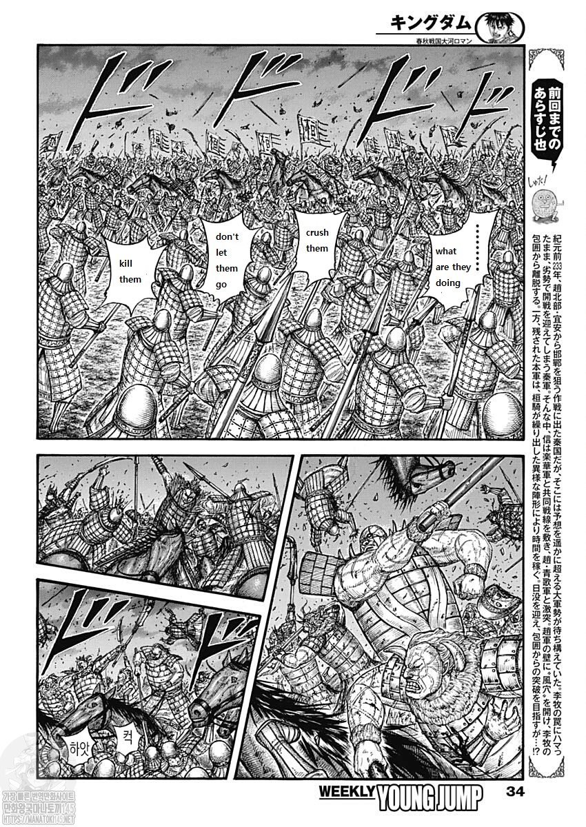 Kingdom chapter 727 page 2