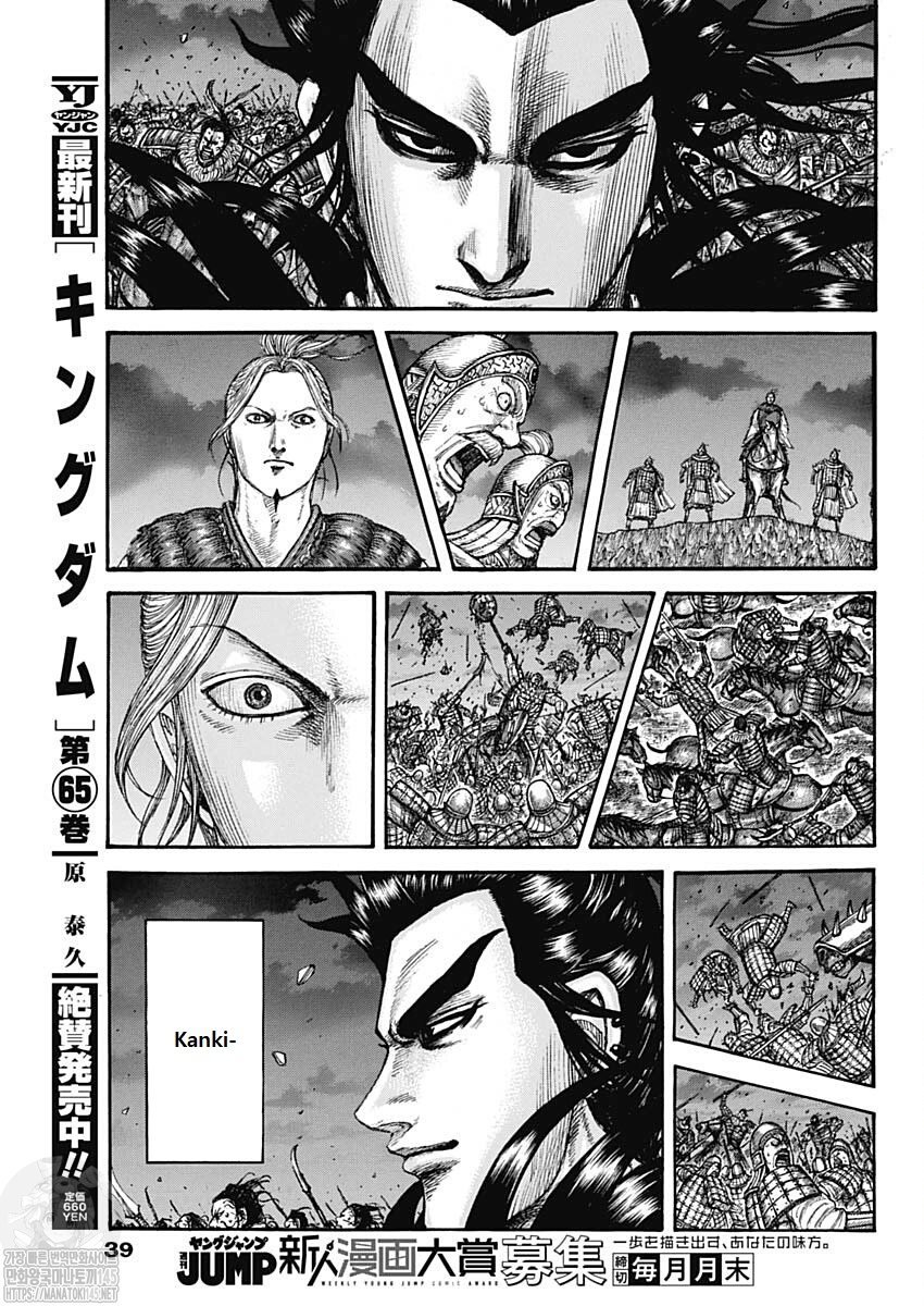 Kingdom chapter 727 page 7
