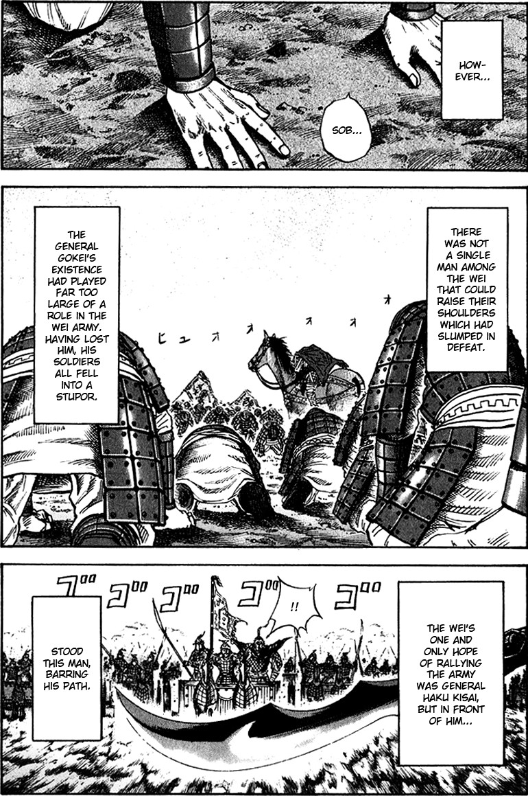 Kingdom chapter 73 page 4