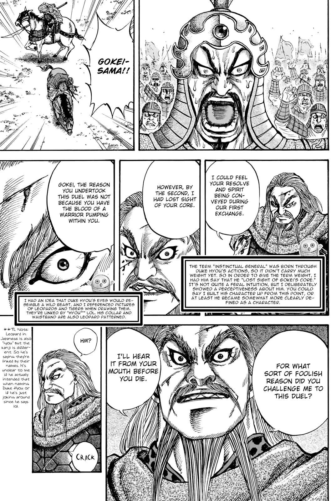 Kingdom chapter 731.5 page 20
