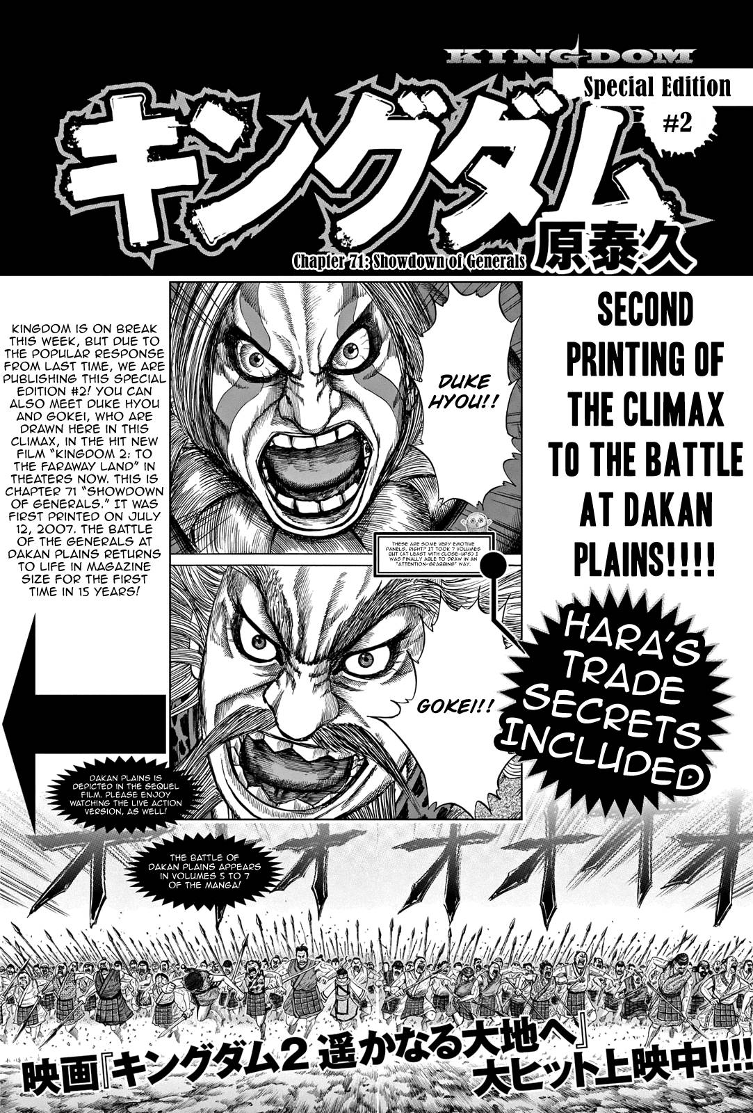 Kingdom chapter 731.5 page 3
