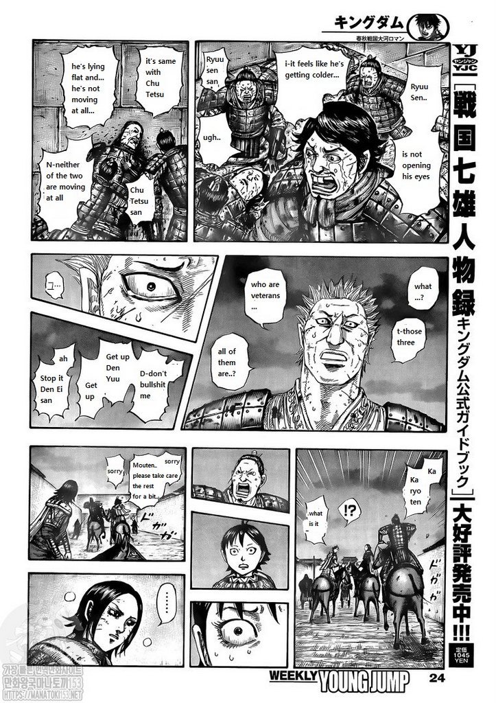 Kingdom chapter 732 page 3