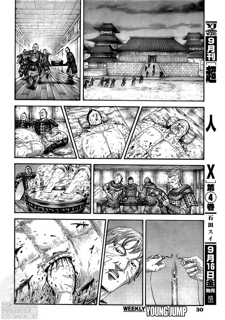 Kingdom chapter 732 page 9