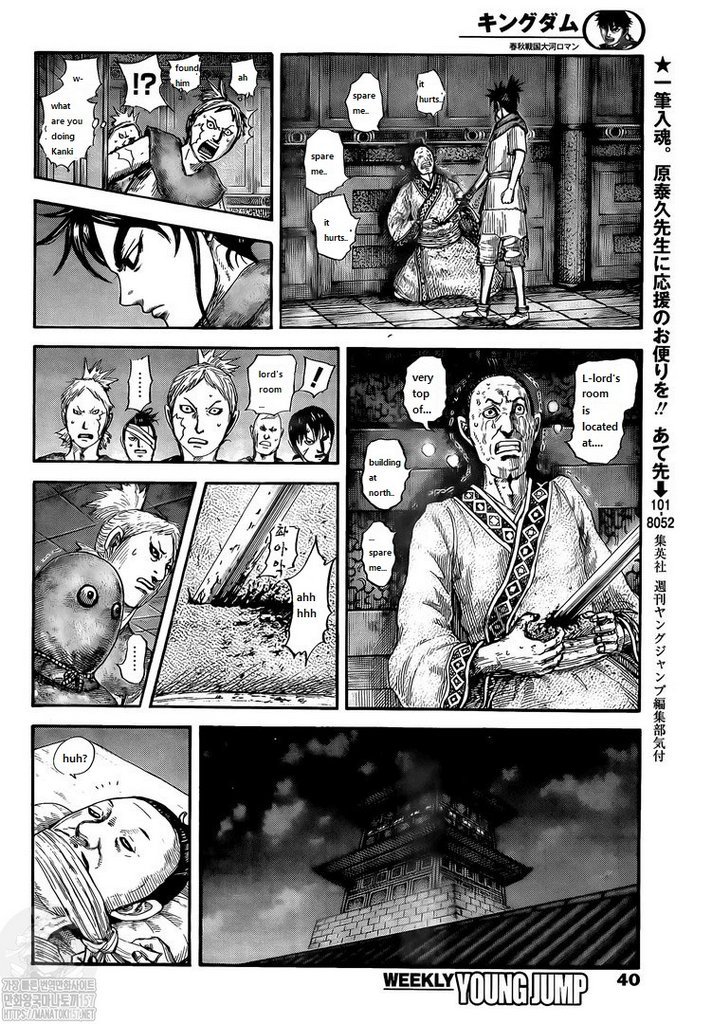 Kingdom chapter 735 page 5