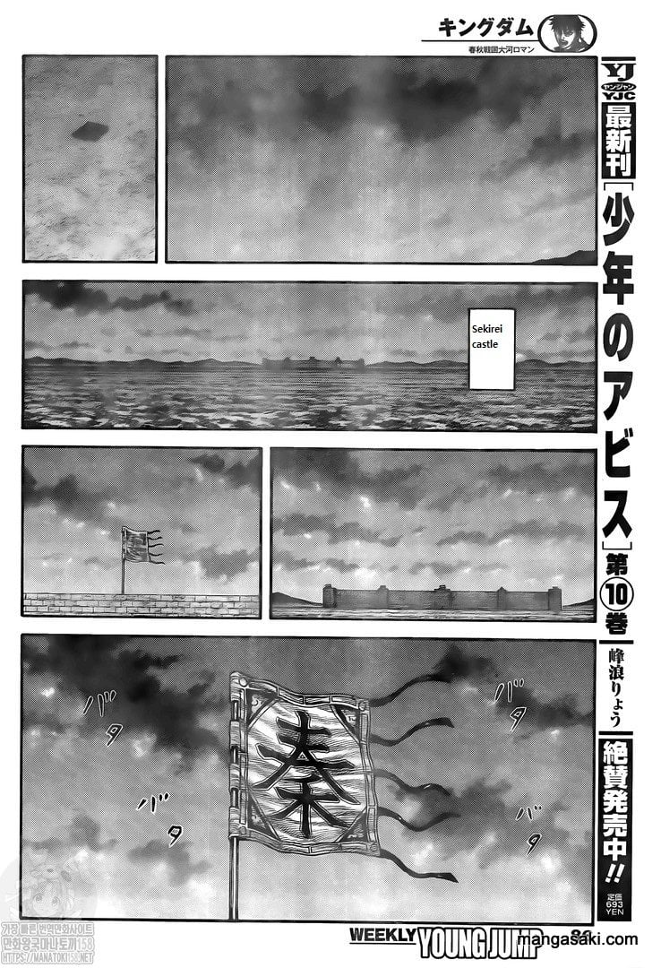 Kingdom chapter 736 page 14