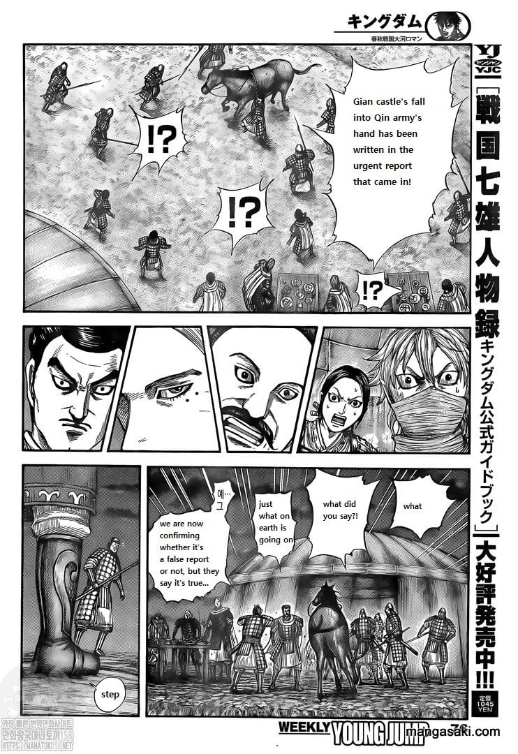 Kingdom chapter 736 page 4
