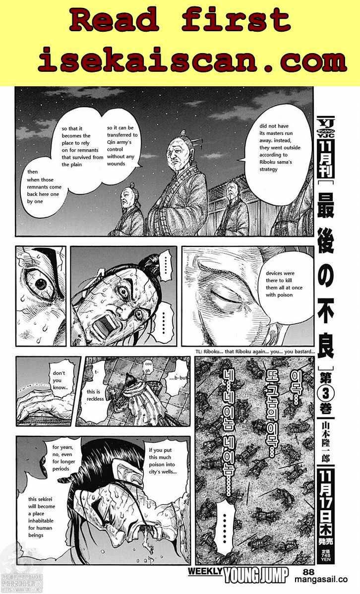 Kingdom chapter 737 page 12