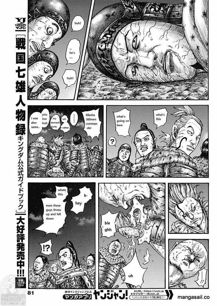 Kingdom chapter 737 page 5
