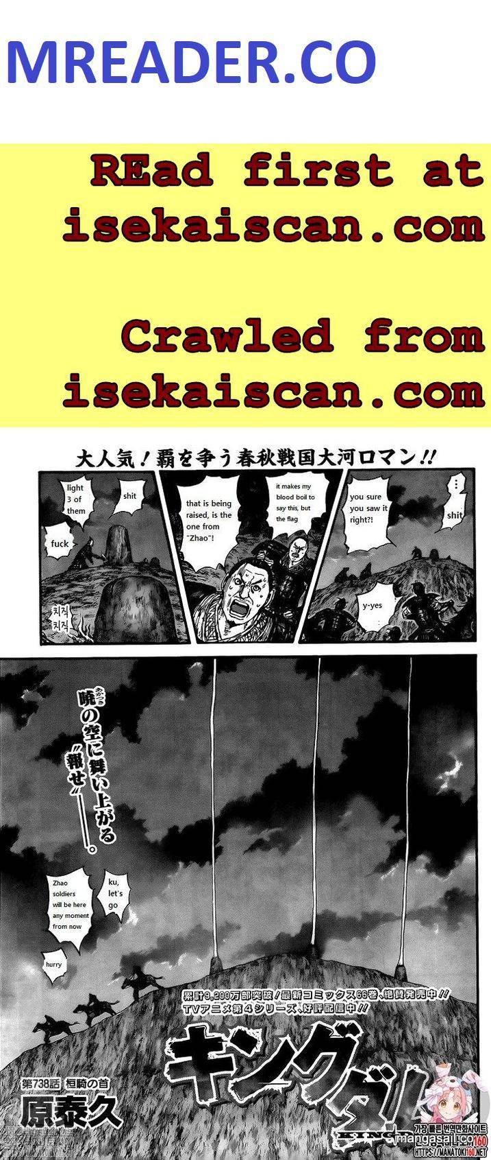 Kingdom chapter 738 page 1