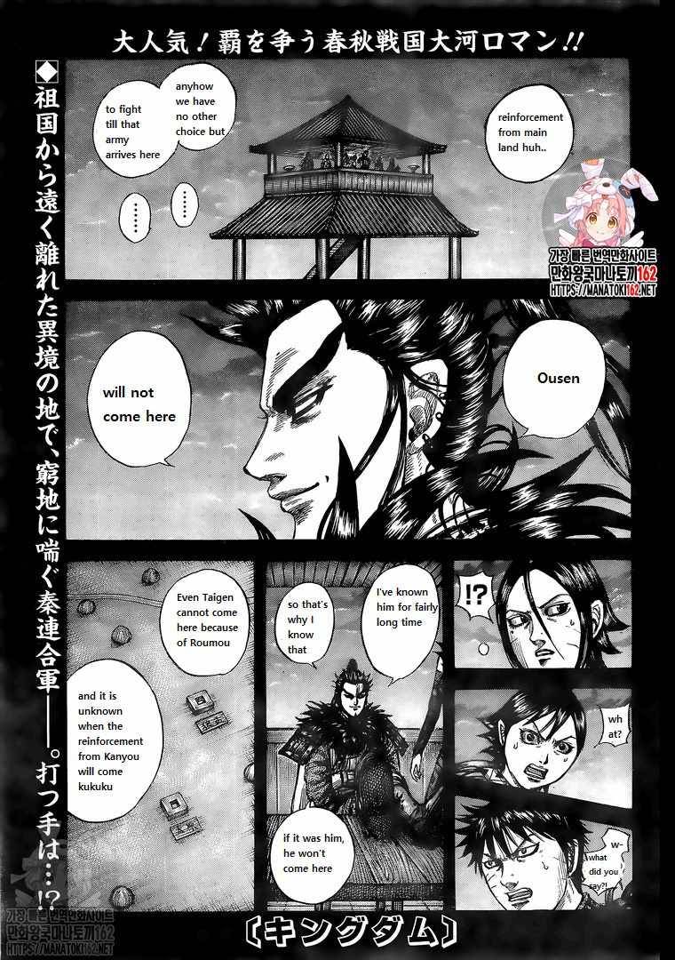 Kingdom chapter 739 page 1