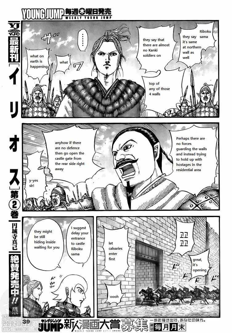 Kingdom chapter 739 page 10