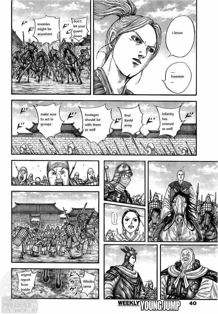 Kingdom chapter 739 page 11