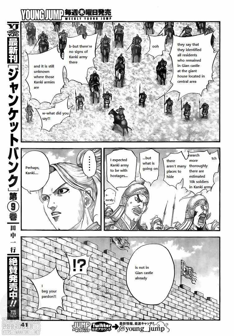 Kingdom chapter 739 page 12