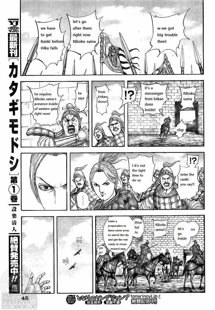 Kingdom chapter 739 page 16