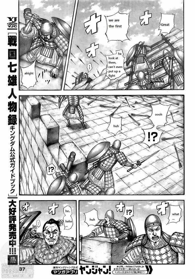 Kingdom chapter 739 page 8