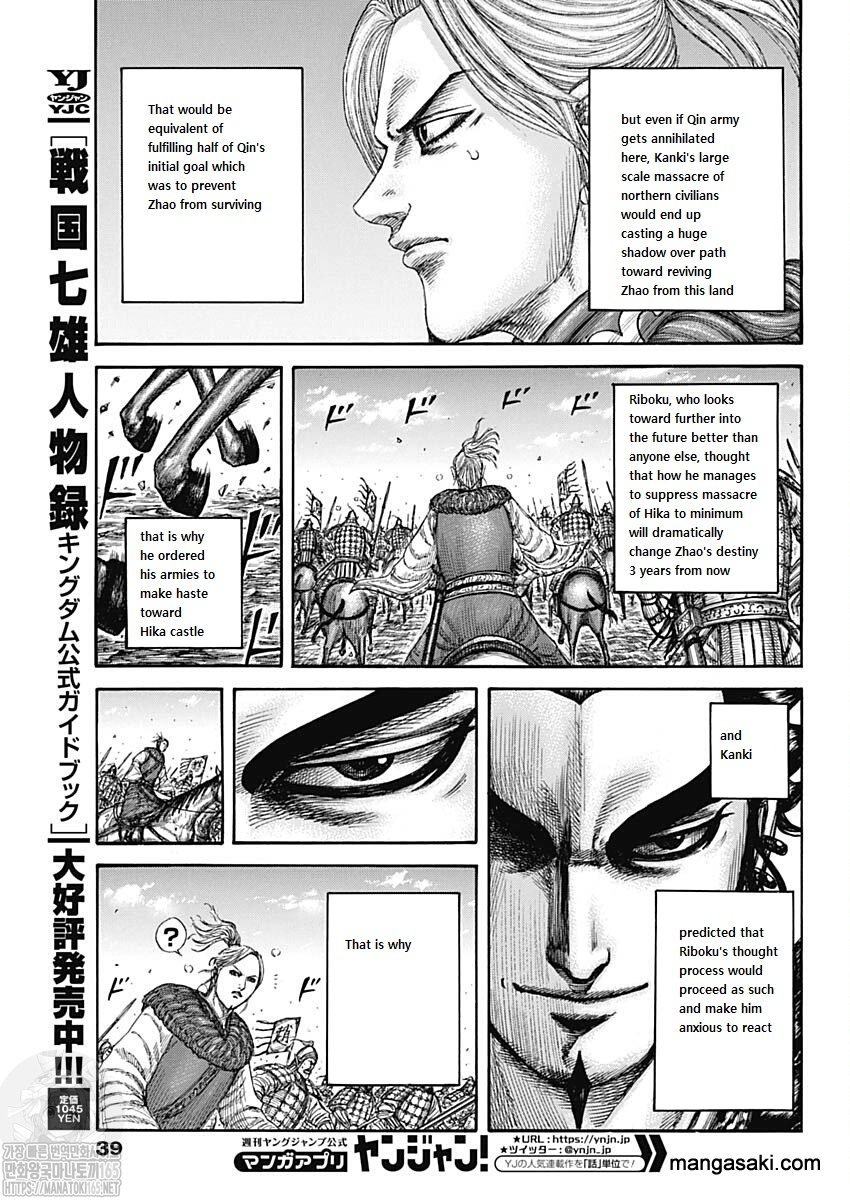Kingdom chapter 741 page 5