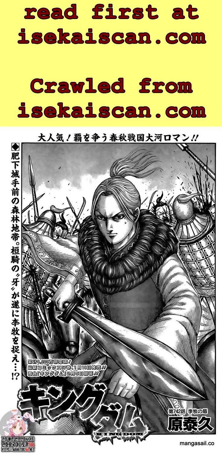Kingdom chapter 742 page 1
