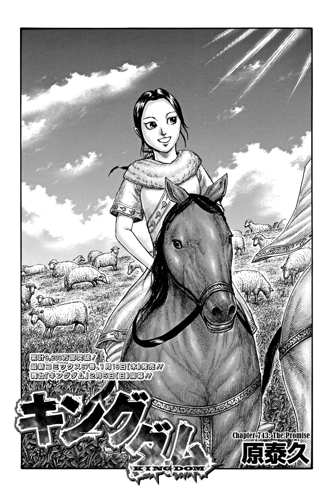 Kingdom chapter 743 page 3