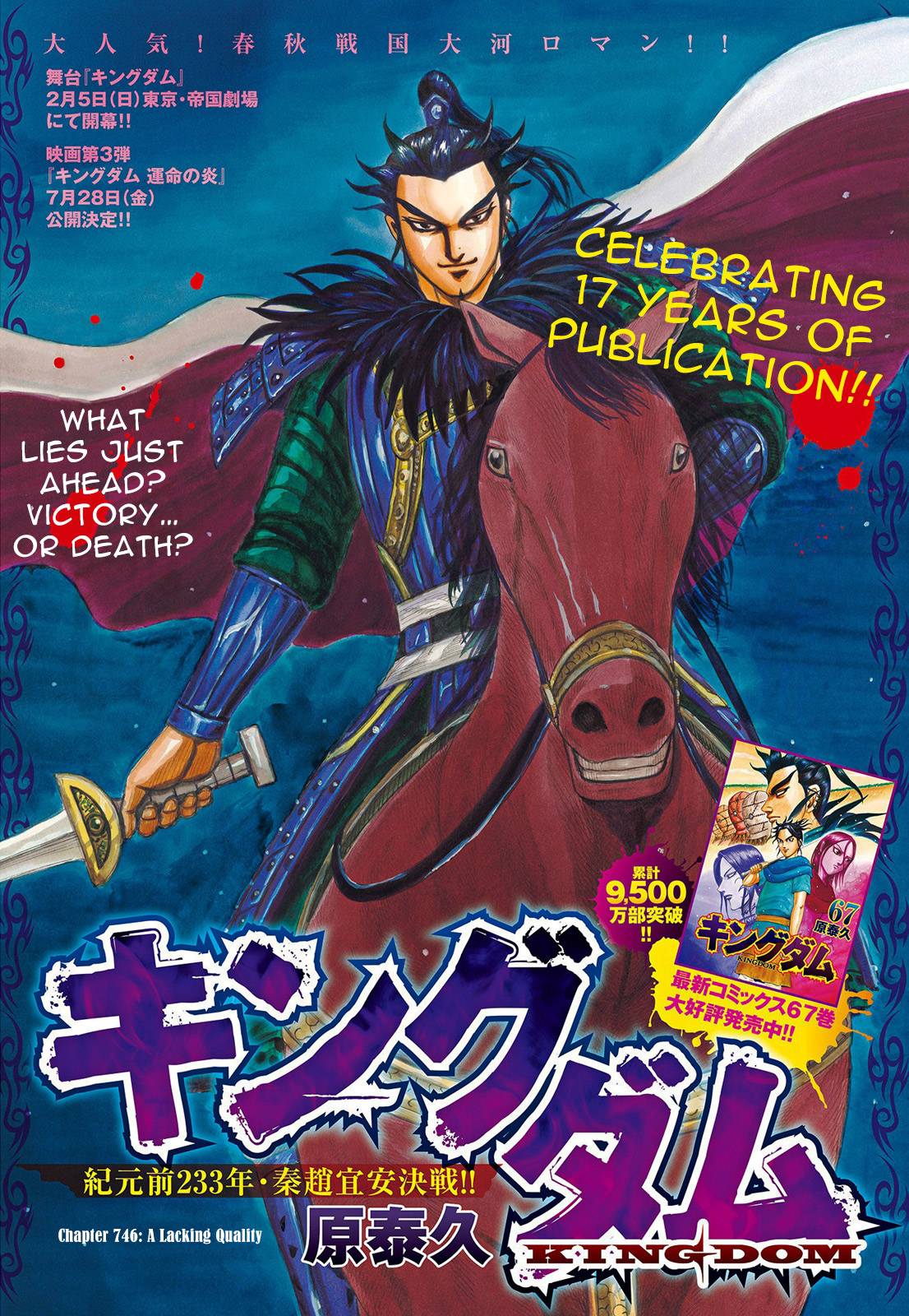 Kingdom chapter 746 page 3