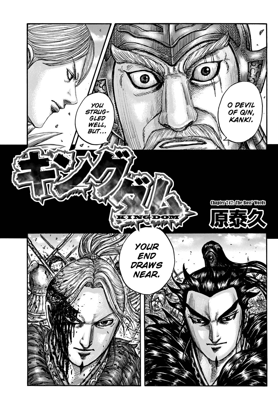 Kingdom chapter 747 page 5