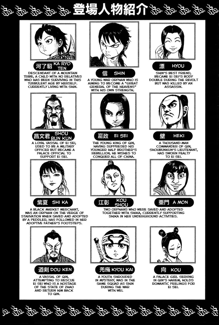 Kingdom chapter 75 page 5