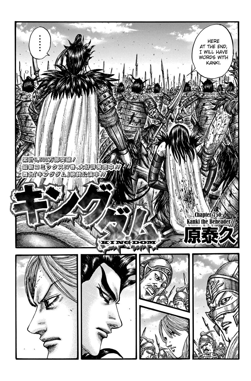 Kingdom chapter 750 page 3