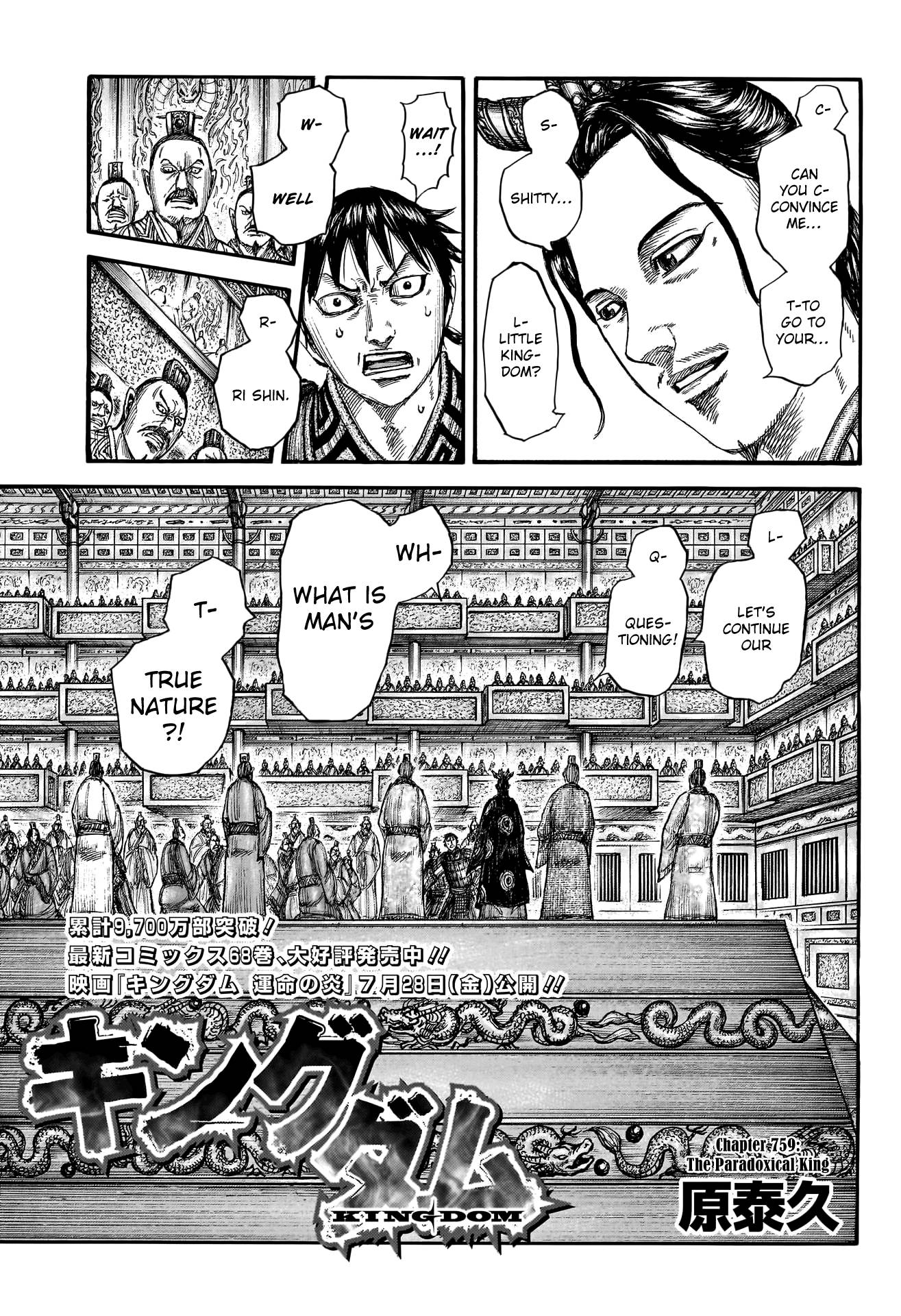 Kingdom chapter 759 page 3