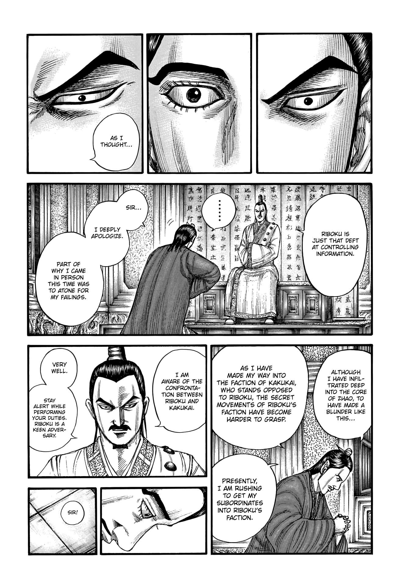 Kingdom chapter 763 page 7