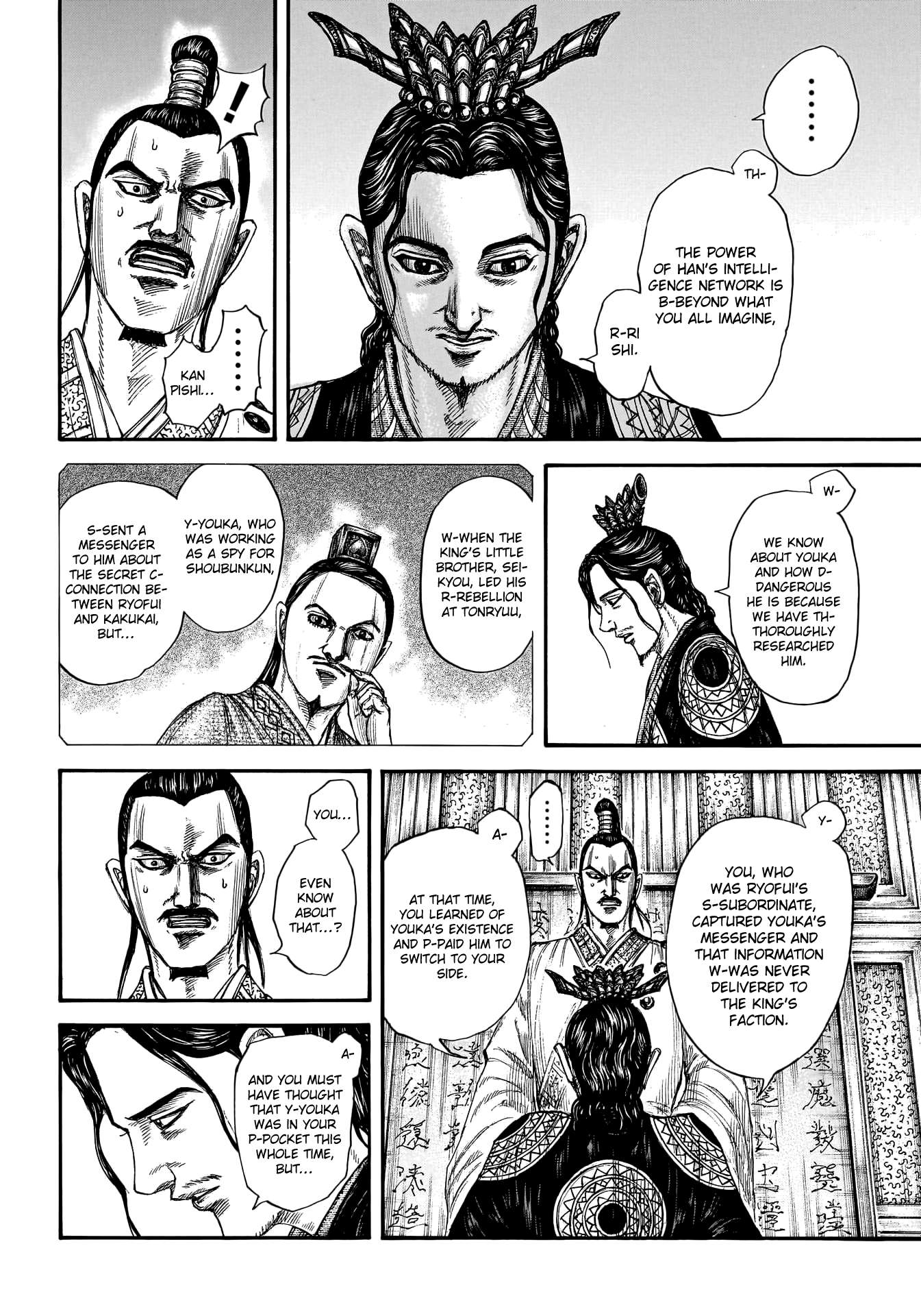 Kingdom chapter 764 page 7