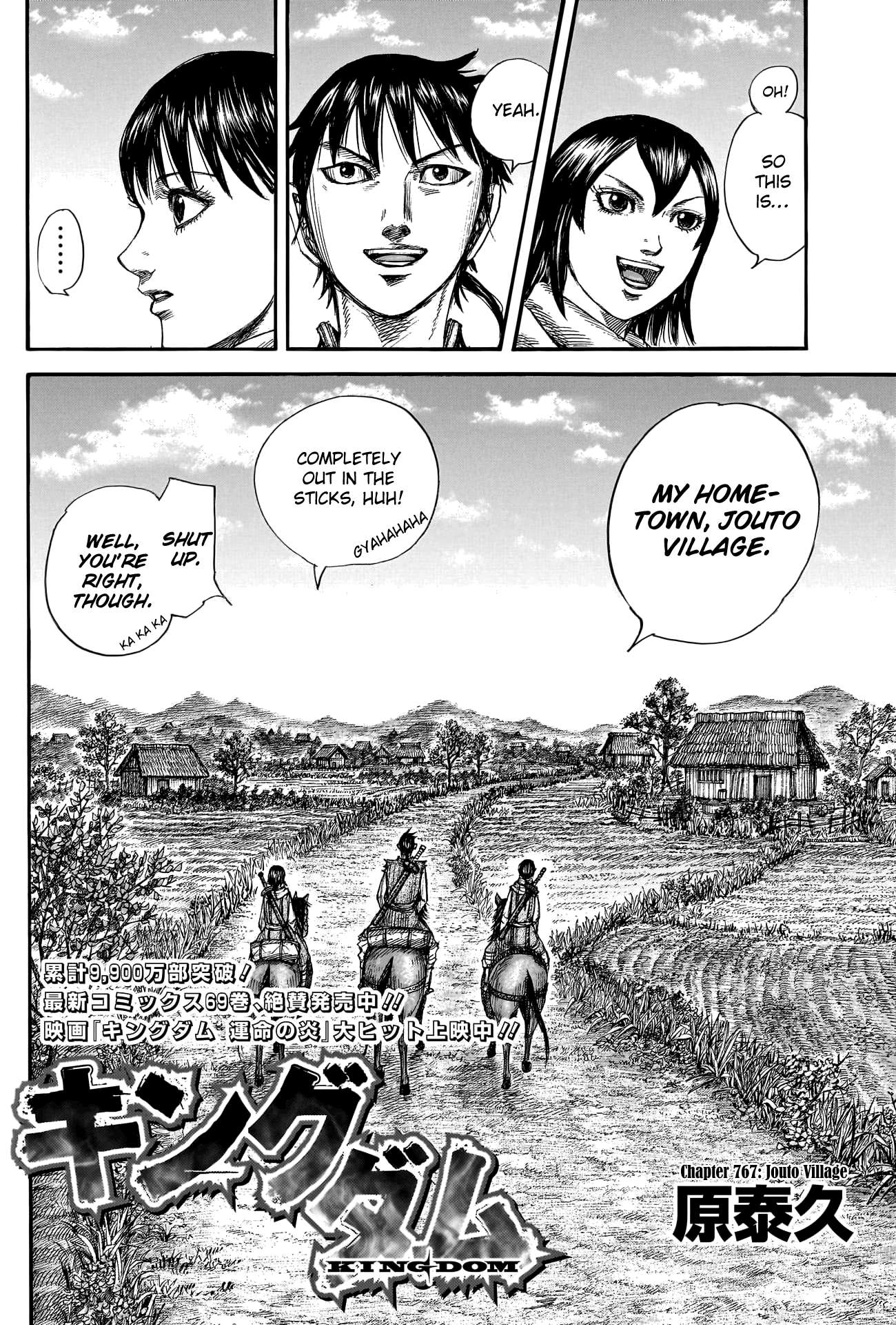 Kingdom chapter 767 page 4