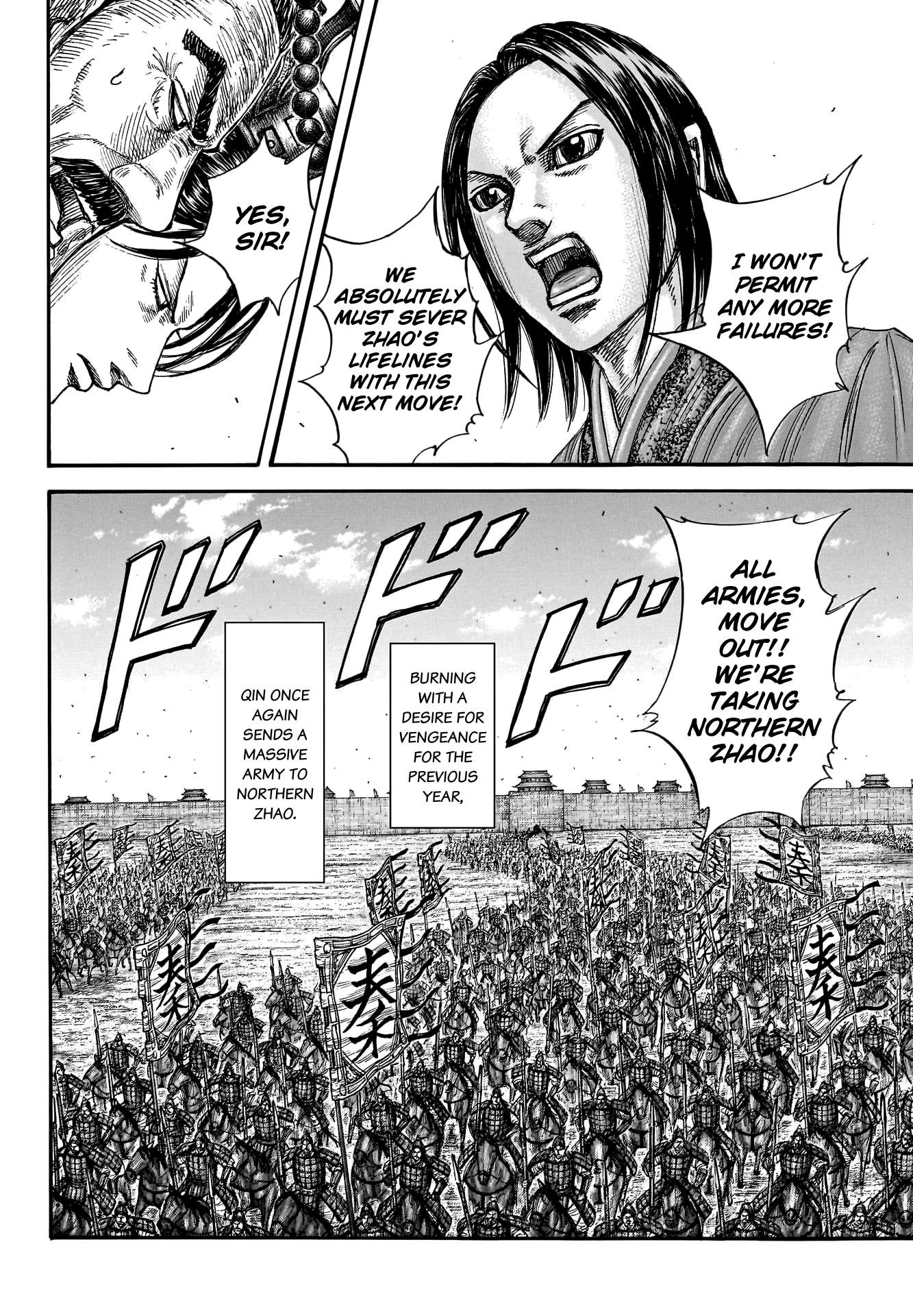 Kingdom chapter 769 page 10