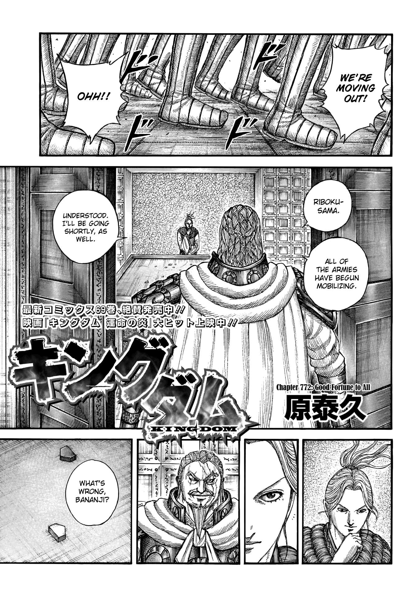 Kingdom chapter 772 page 3