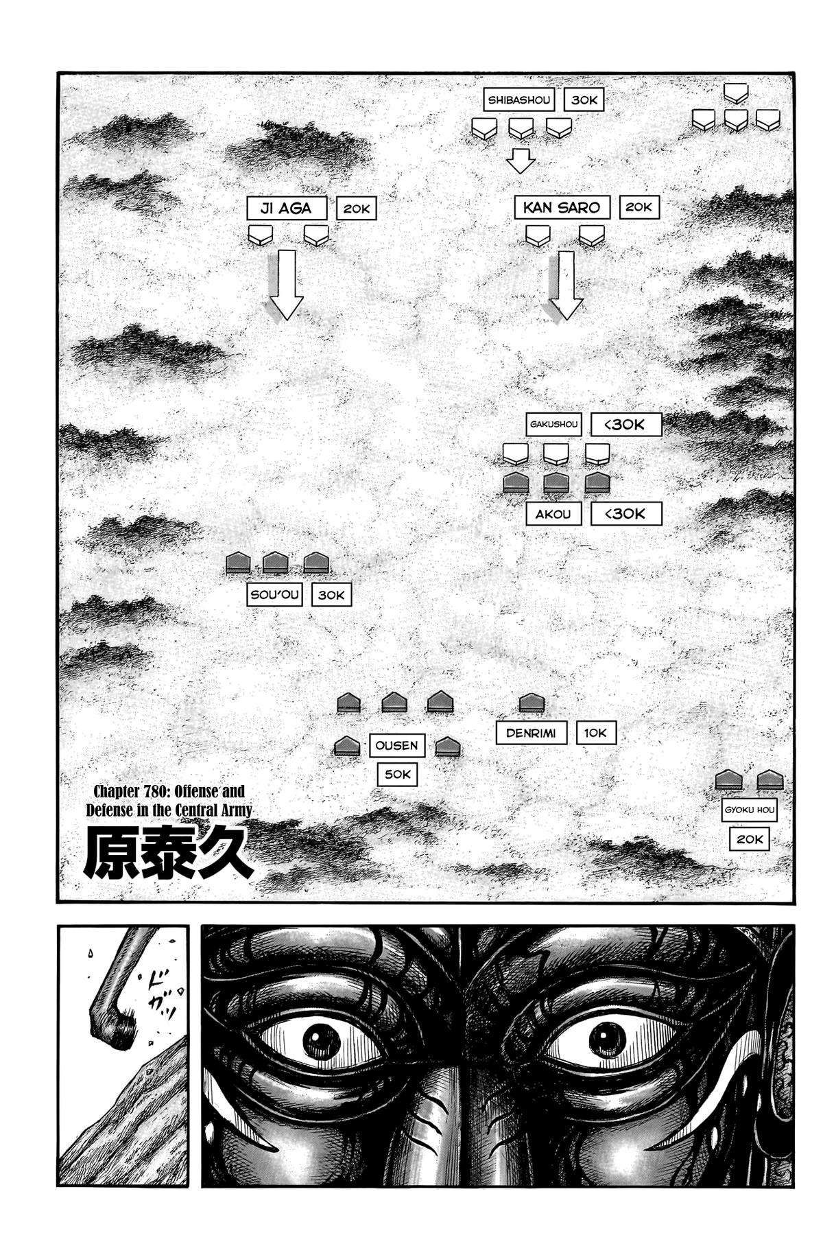 Kingdom chapter 780 page 2