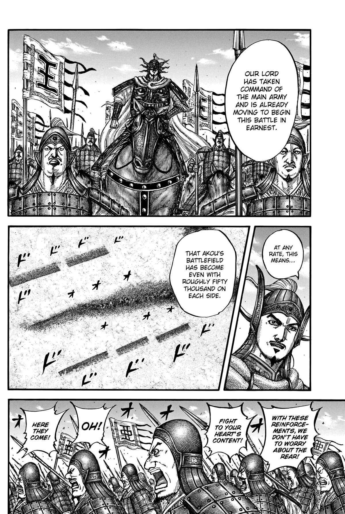 Kingdom chapter 780 page 7